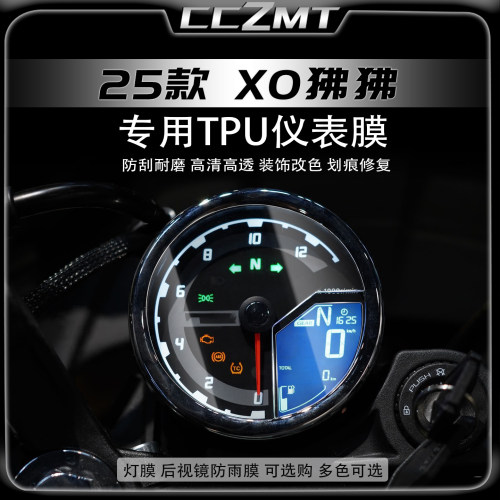 适用于25款春风XO狒狒赛车手仪表膜显示屏保护贴膜改装大灯膜配件