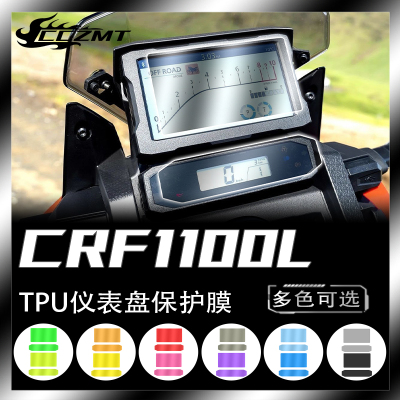 适用本田新款非双CRF 1100L ADV仪表保护膜灯膜改色膜改装件配件