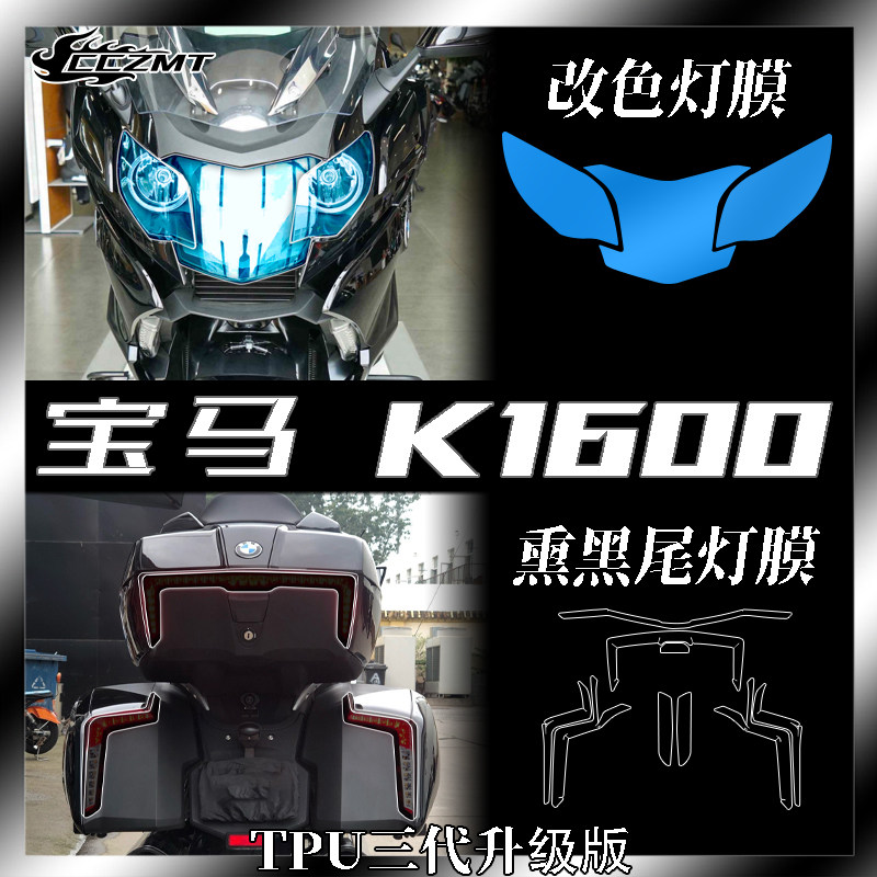 K1600BGAGTGTL仪表膜灯膜
