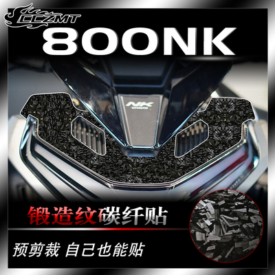 春风800NK锻造碳纤维贴纸