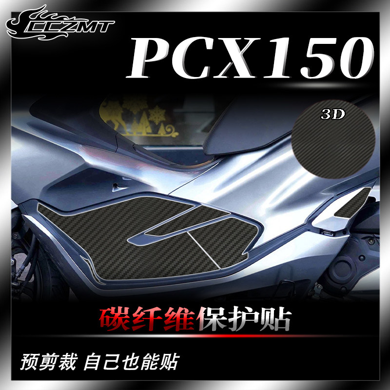适用本田PCX150贴纸车身碳纤维贴膜漆面透明保护贴膜防刮改装配件