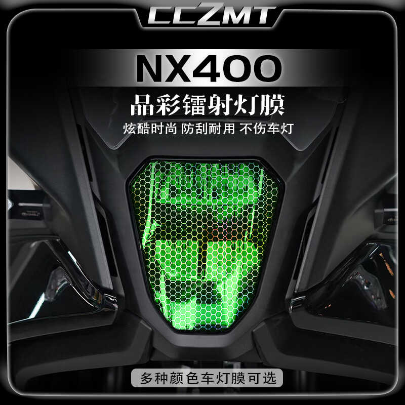 适用本田NX400晶彩镭射灯膜