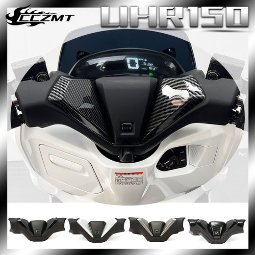 豪爵UHR150改装手把覆盖件