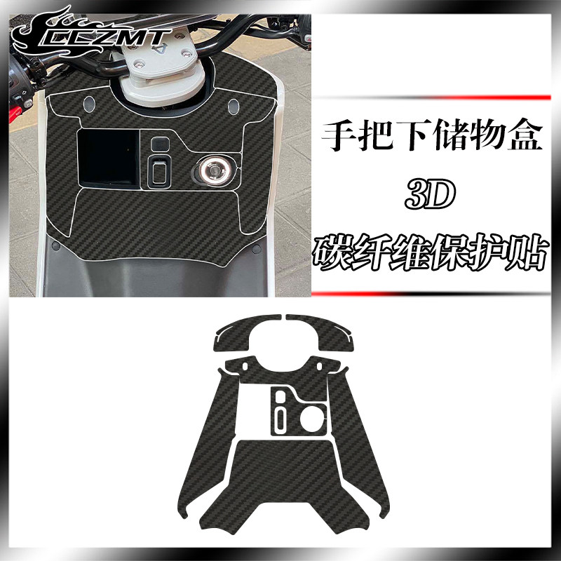 适用小牛电动车NQi N1S贴纸3D碳纤维保护贴车身装饰贴膜配件改装