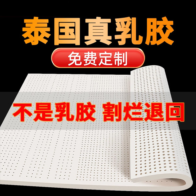 thaipaca泰国天然乳胶床垫软垫