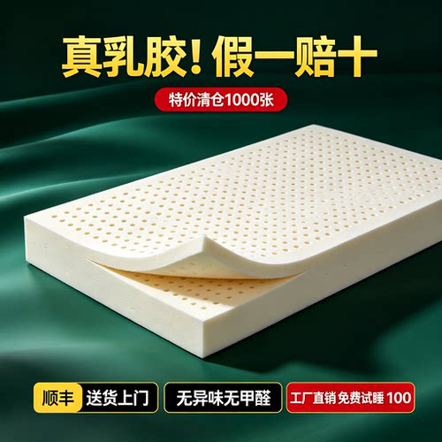 泰国乳胶床垫进口软垫家用卧室记忆棉学生宿舍床褥海绵垫子可定制