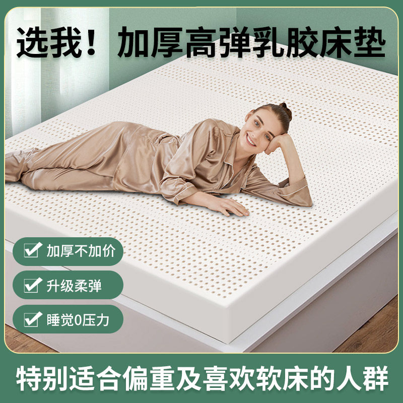 天然乳胶床垫家用儿童榻榻米可定制泰国进口乳胶液橡胶软垫硅胶