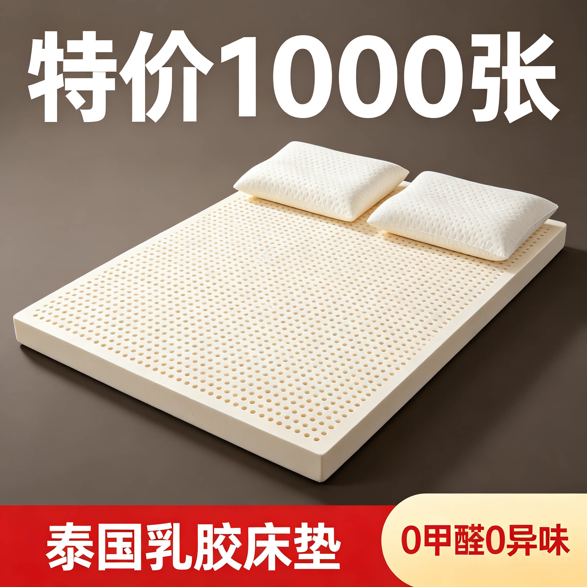 泰国乳胶床垫进口软垫家用卧室记忆棉学生宿舍床褥海绵垫子可定制