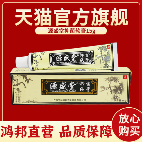 官方自营  药厂直售