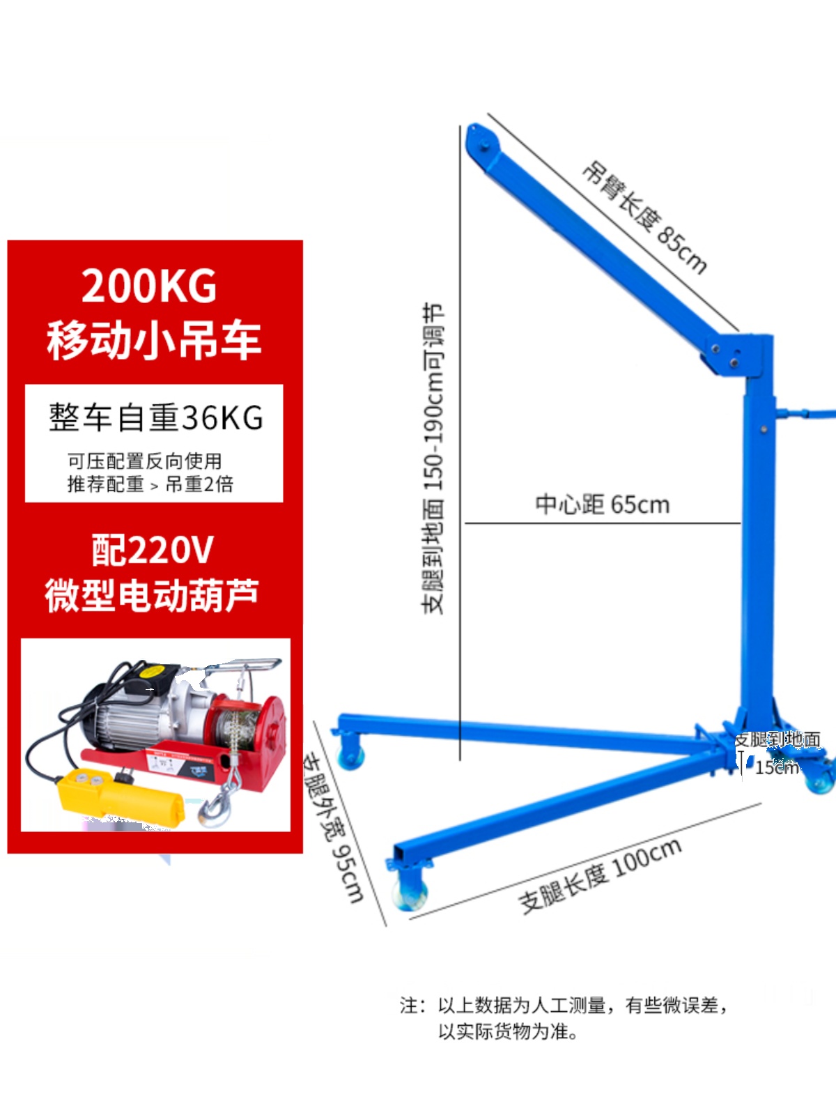 新移动式小型吊机折叠起重吊架家用电动车载升降提升机简易吊车促