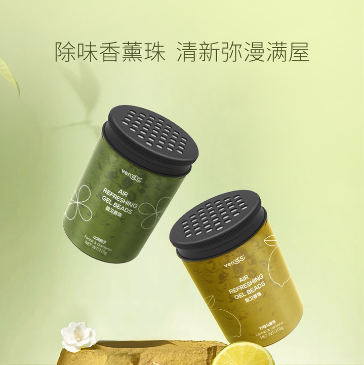 VENIDICI香薰珠厕所除臭留香