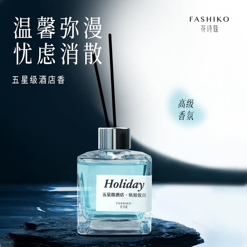 五星级酒店香薰高级清香