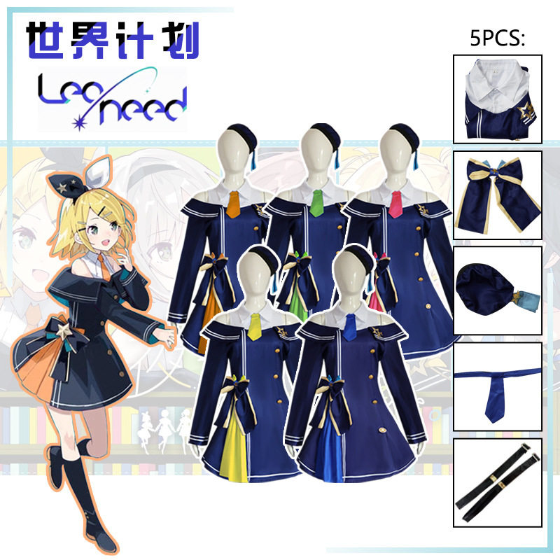 世界计划cos 星乃一歌天马咲希镜音铃日野森志步cosplay动漫服装