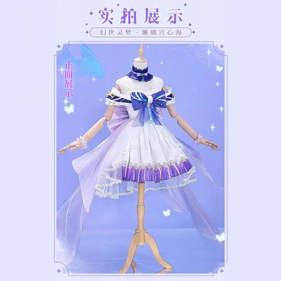 现货 原神cos服 珊瑚宫心海cosplay女装同人幻世灵梦礼服