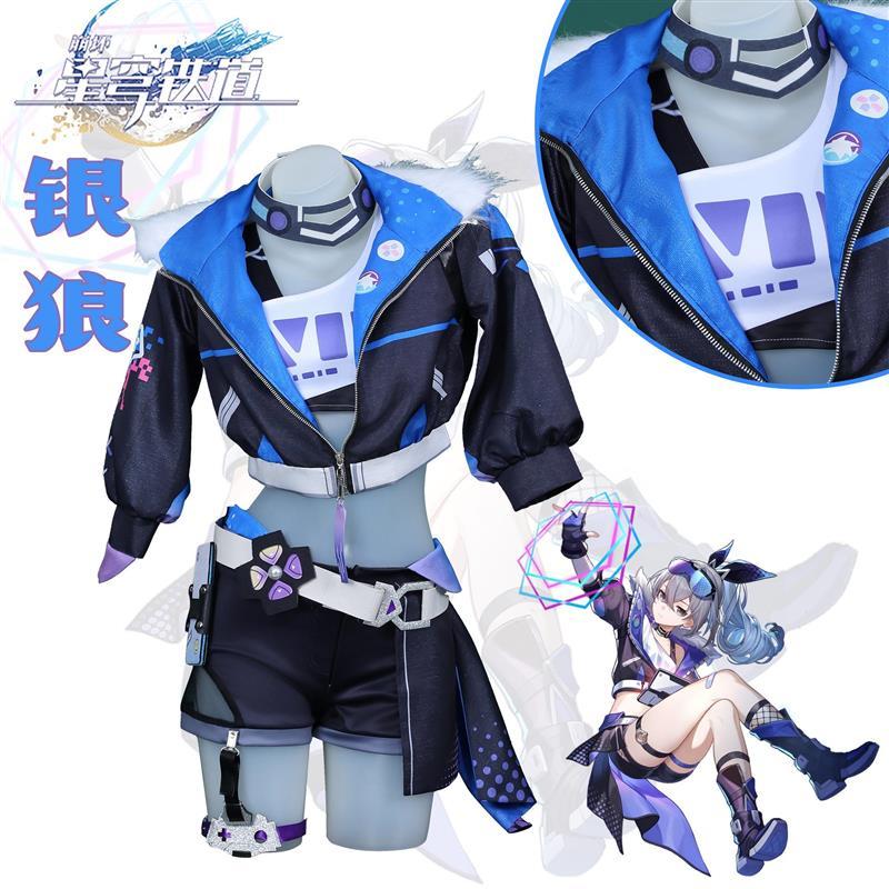 银狼cos服崩坏星穹铁道cosplay服装女装全套游戏动漫二次元服装女