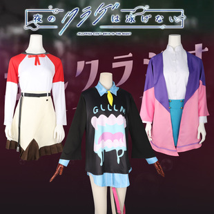新番夜晚的水母不会游泳cos光月真昼山之内花音cos动漫二次元套装