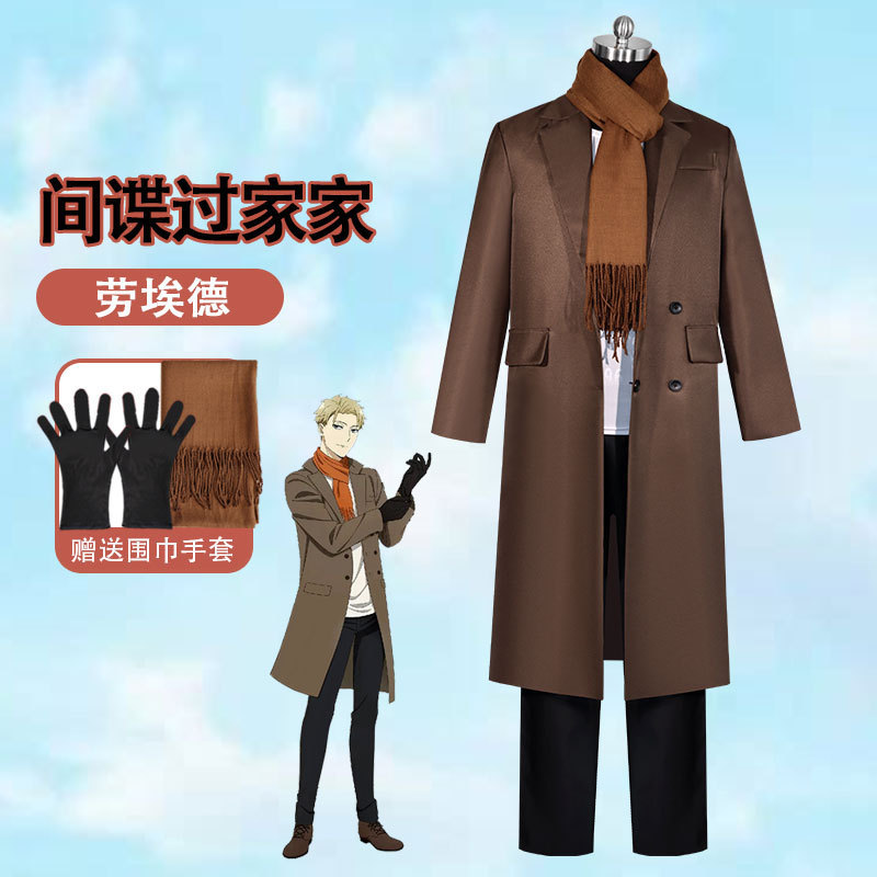 漫研社 间谍过家家剧场版cos服代号白 黄昏劳埃德cosplay扮演服