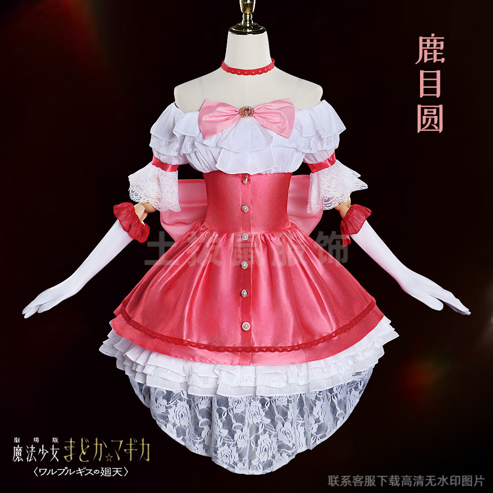 魔法少女小圆cos服礼服裙魔女之夜的回天鹿目圆cosplay主服战斗服