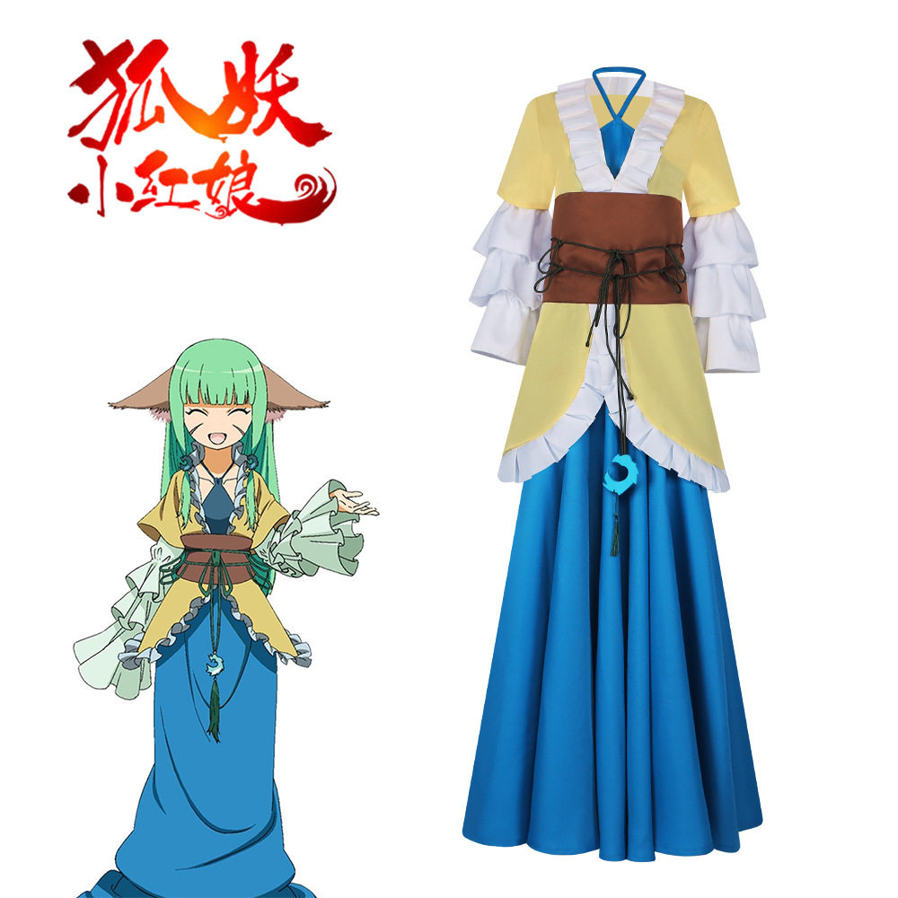 狐妖小红娘cos服涂山蓉蓉cosplay动漫角色扮演服装汉服全套送耳朵