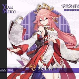 双层面料原神COS服八重神子cosplay服装全套现货游戏衣服套装