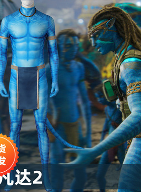 漫天际阿凡达2cos服杰克·萨利cos全套电影同人同款漫展J21059GA