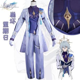 崩坏星穹铁道星期日COS服游戏动漫cosplay服装二次元全套女套装男