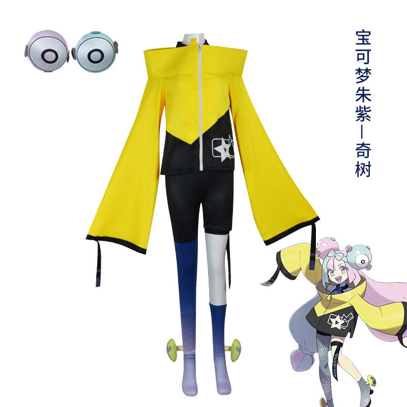 宝可梦朱紫cos服 道馆馆长电电直播主奇树cosplay同款服装套装