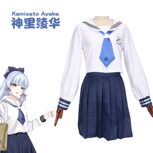原神喜茶联名神里绫华cos水手服动漫少女jk制服二次元套装