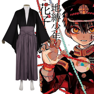 地缚少年花子君cos服柚木司八寻宁花子君动漫日式和服剑道服套装