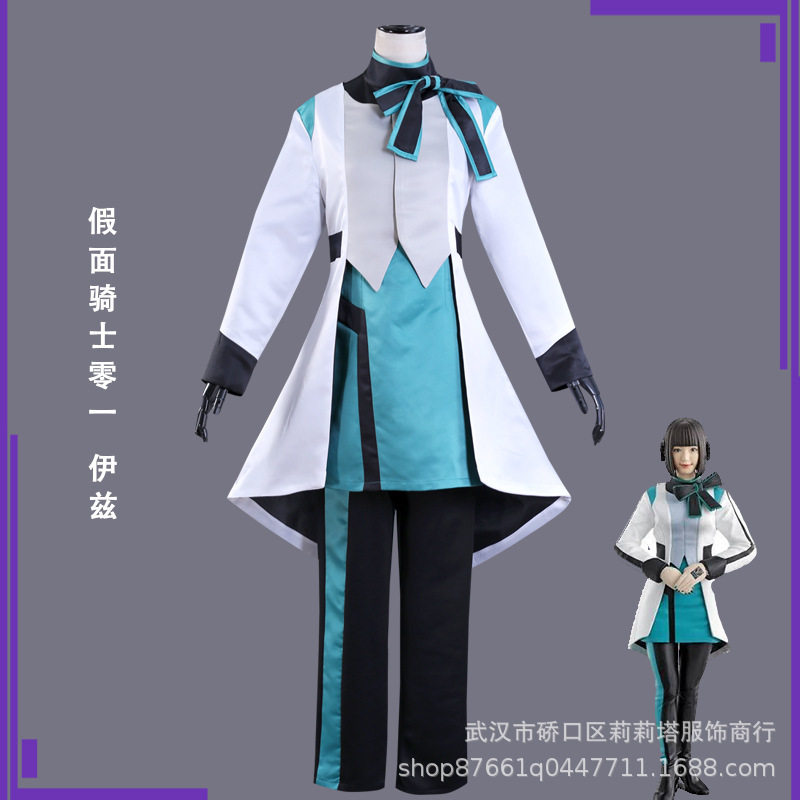 假面骑士令01 伊兹cos 伊豆 飞电智能社长秘书人机偶cosplay服装图片