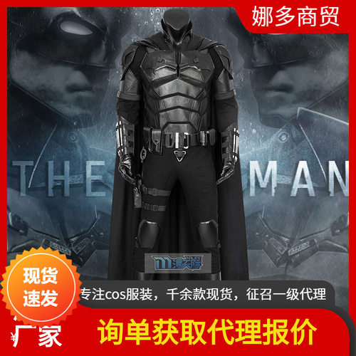 漫天际 电影蝙蝠侠2021cos布鲁斯·韦恩新战衣cos服装全套 4579