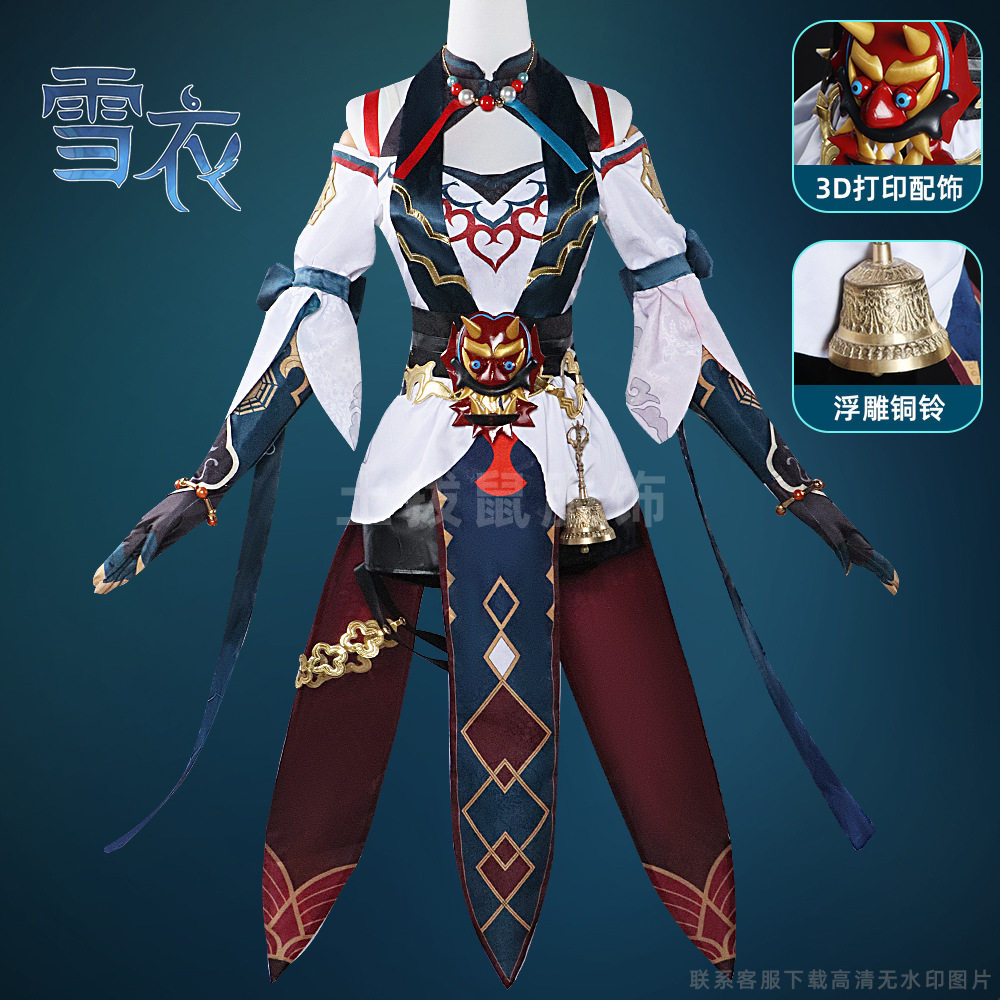 土拨鼠雪衣cos服崩坏星穹铁道判官cosplay二次元动漫游戏服套装女