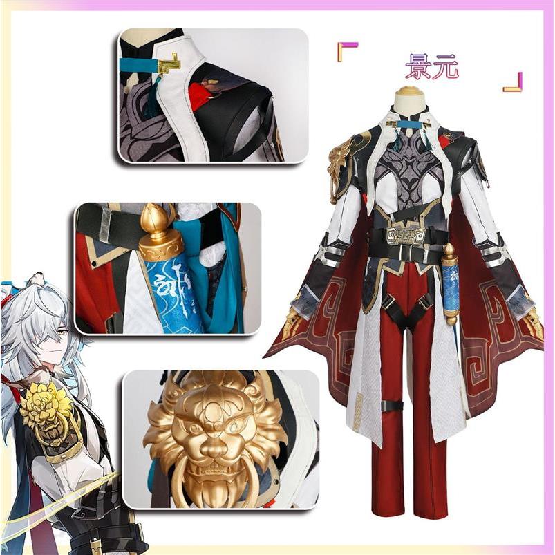崩坏星穹铁道系列银狼景元cosplay游戏动漫全套二次元cos帅气女装