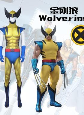XMEN97 X战警97cos服金刚狼cosplay动漫服装全套