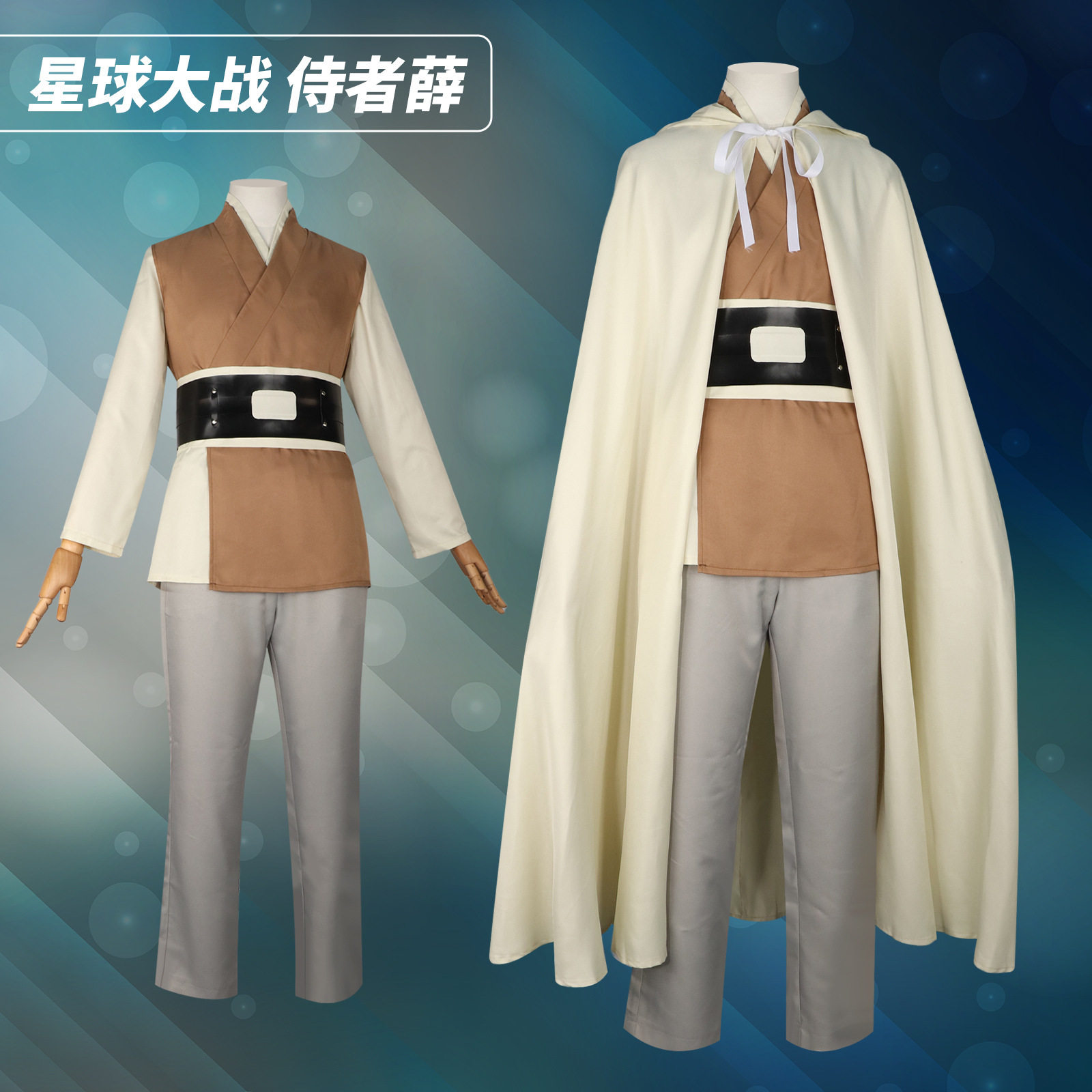 美剧星球大战:侍者cos服绝地大师the acolyte sol cosplay服男