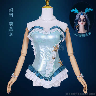第五人格cos服祭司朝圣者cosplay祭祭国王服装二次元游戏动漫服女