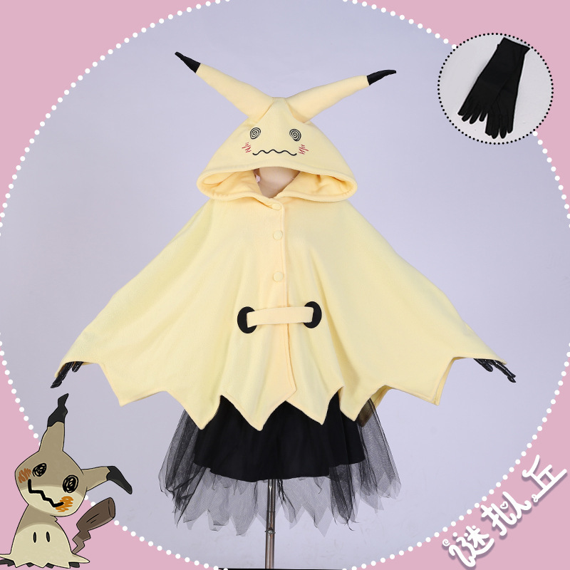 谜拟丘拟人mimikyu cos服可爱卡通睡衣万圣节cosplay服装表演服女