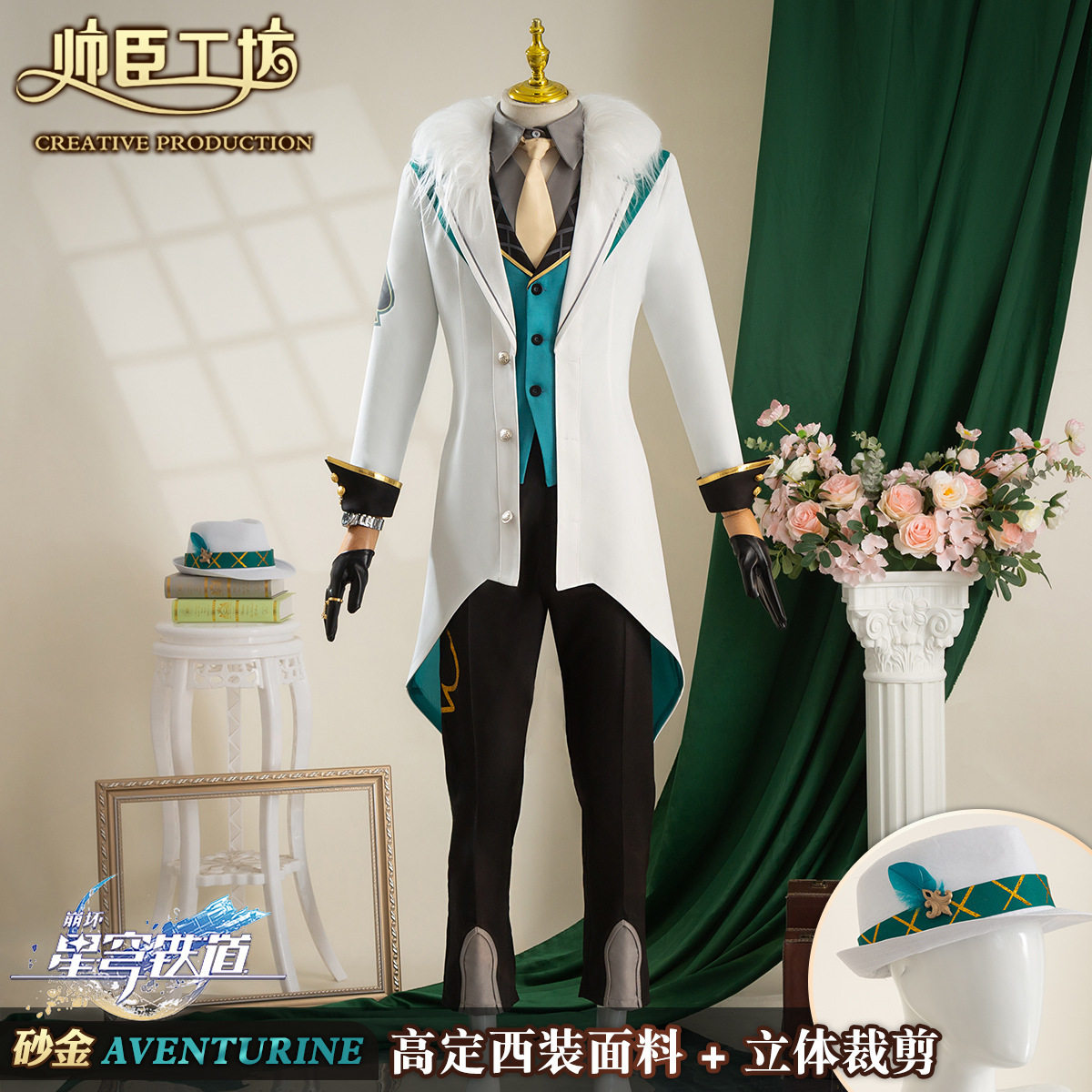 崩坏星穹铁道cos服 崩铁演唱会砂金cosplay游戏服装