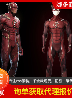 漫天际 不义联盟2 闪电侠紧身衣cos服连体衣同款全套服装J21017BA