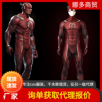 漫天际 不义联盟2 闪电侠紧身衣cos服连体衣同款全套服装J21017BA