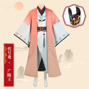 广陵王cos服代号鸢王侯之相古风广陵王cosplay角色扮演服工厂