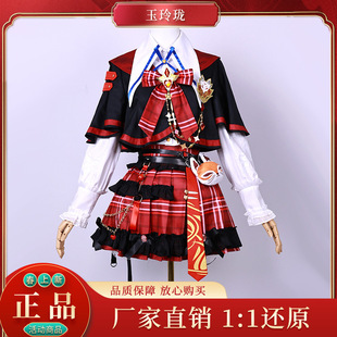 玉玲珑cos服永劫无间赤羽校服cosplay服装二次元动漫游戏服女装