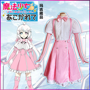 憧憬梦想成为魔法少女cos服 阿良河基维 阿古屋真珠cosplay衣服