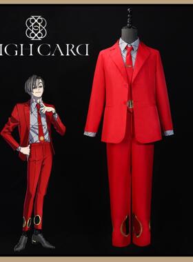 至高之牌HIGH CARD克里斯cos服装万圣节新款cosplay 红色西装校服