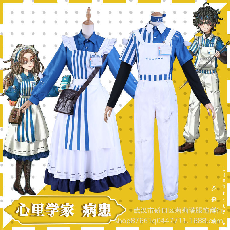 第五人格cos服 心理学家cos 病患cos 罗森店长联动服装男女套装图片