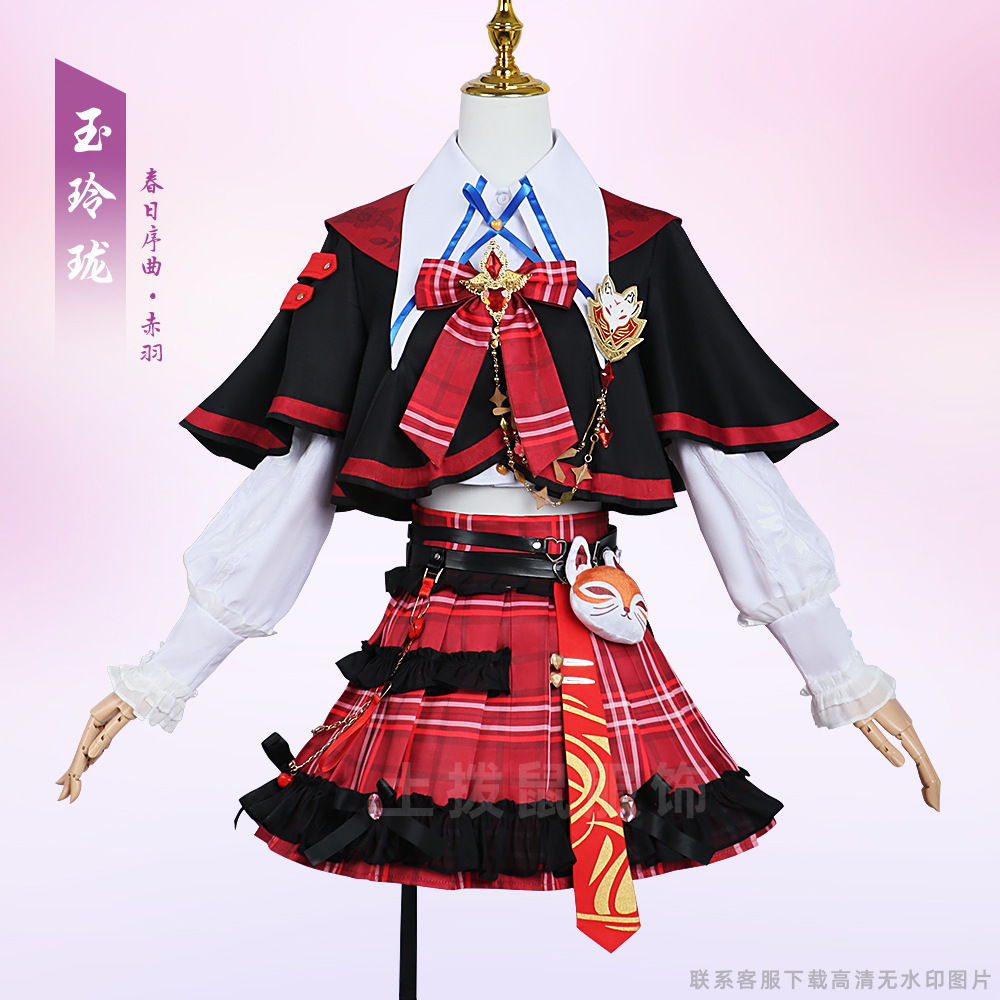 玉玲珑cos服永劫无间赤羽校服cosplay服装二次元动漫游戏扮演服女