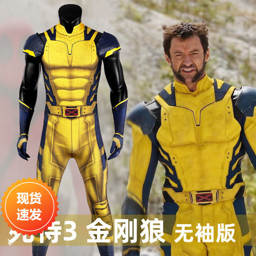 漫天际死侍3金刚狼cos服连体紧身衣漫威同人同款无袖版J23037FA-1
