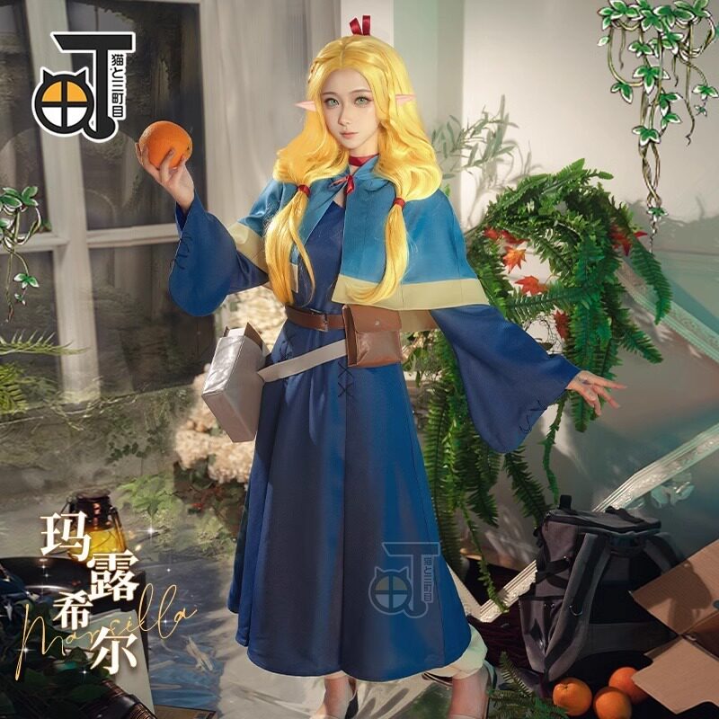 迷宫饭cos服玛露希尔全套套装cosplay二次元动漫游戏服装女