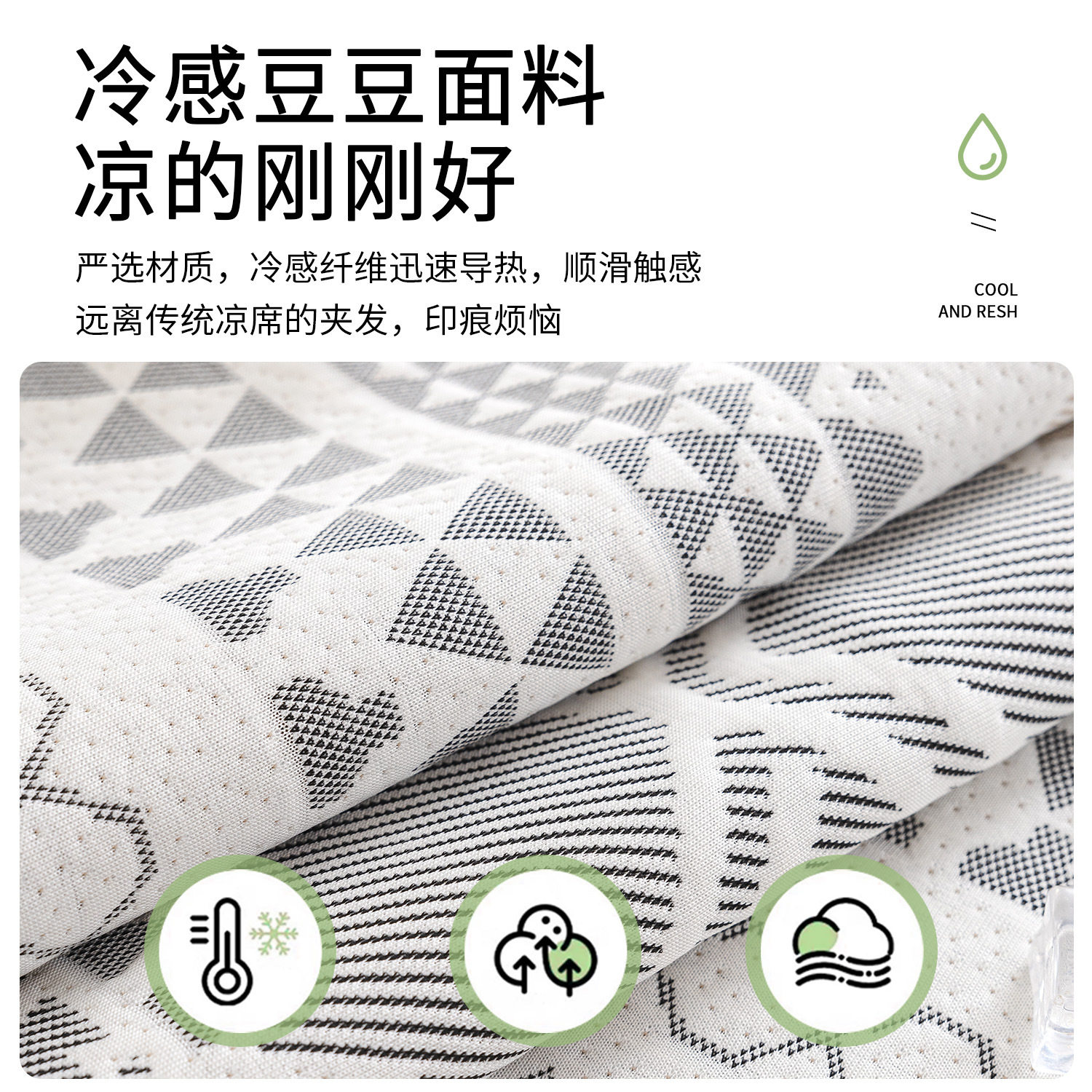 波西米亚风凉豆豆沙发垫2