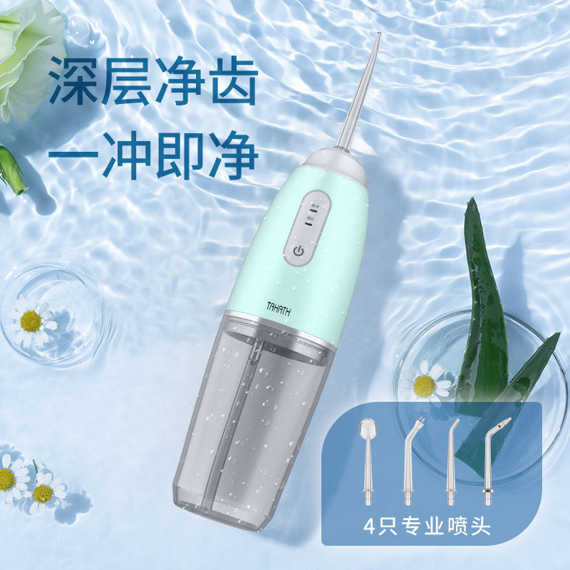 直销水牙线洗牙器口腔清洁去牙洁牙器冲牙器Oral irrigator